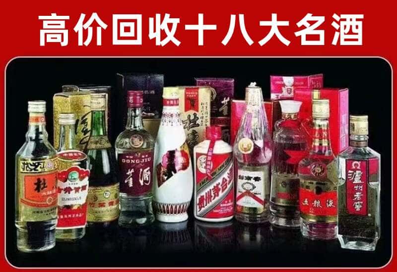 赤峰巴林右茅台酒回收